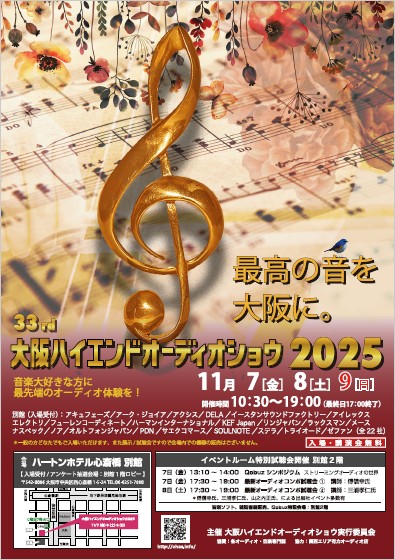 nCGhI[fBIVE2025 |X^[