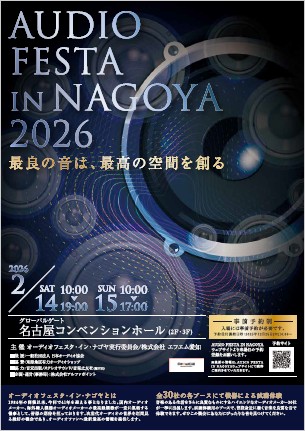 �I�[�f�B�I�t�F�X�^�E�C���E�i�S��2026 �p���t���b�g �\