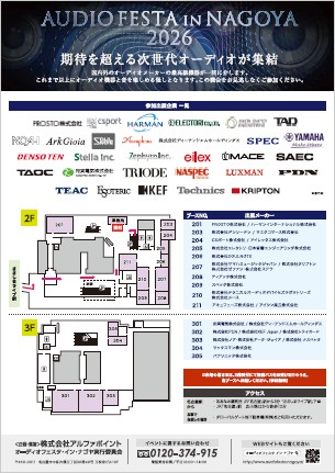 �I�[�f�B�I�t�F�X�^�E�C���E�i�S��2026 �p���t���b�g ��